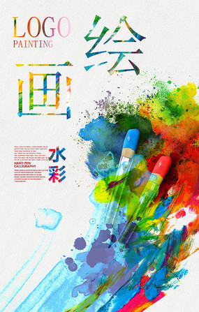 流動的色彩，創(chuàng)意的詩篇 2024創(chuàng)意水彩藝術畫展